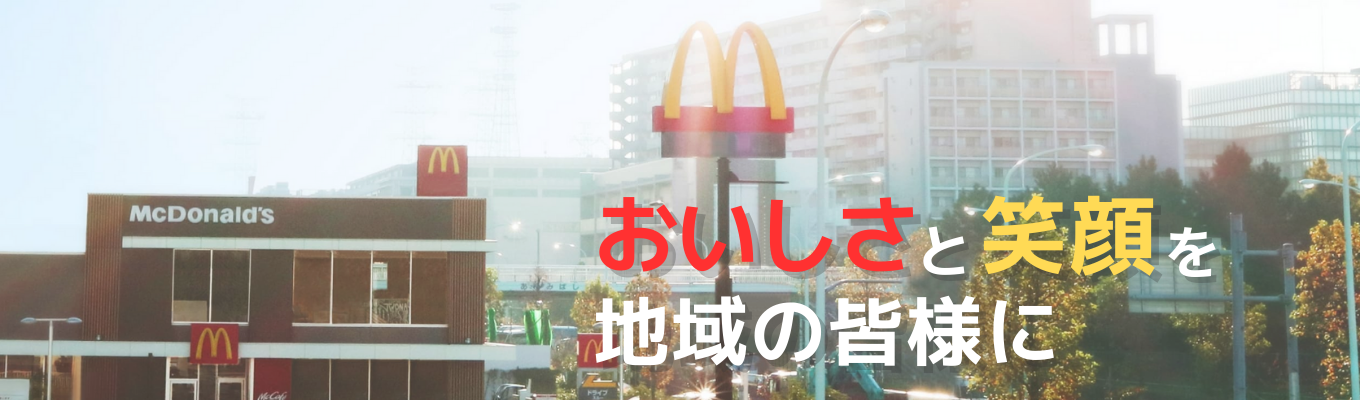 【延べ約14億人のお客様へ笑顔を届ける仕事】自分だけのキャリアを築く60分WEB説明会募集