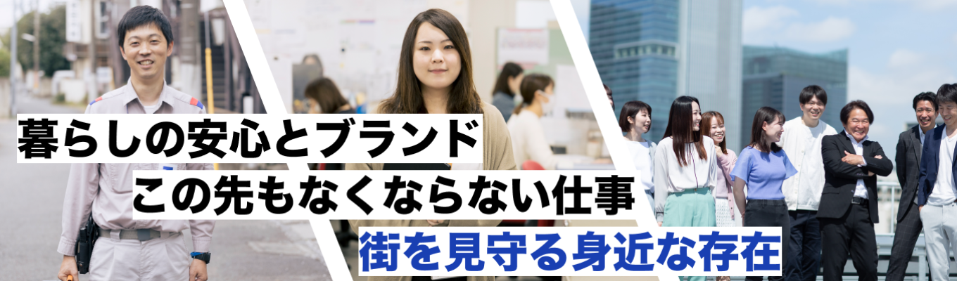 【内定まで最短2週間！WEB説明会 + 一次選考同日開催！】】安定した基盤を持ったインフラ企業/“街を見守る身近な存在”としての東京ガスグループ企業です募集