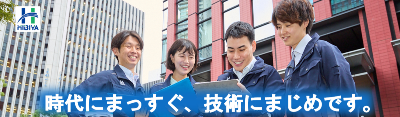 ★選考直結・早期内定可能・採用選考フローがまるわかり★会社説明会（札幌・仙台・名古屋開催）※文理不問 　東証プライム市場上場～NTT関連の設備工事を中心に、トータルソリューションで建物に『命』を吹き込む～イベント