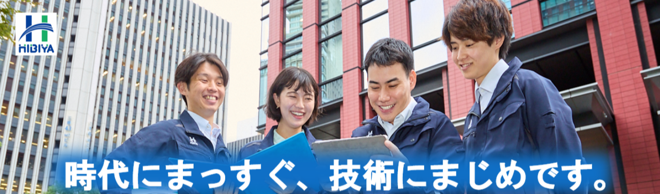 ★選考直結・早期内定可能・採用選考フローがまるわかり★会社説明会（大阪・岡山・広島・博多開催）※文理不問 　東証プライム市場上場～NTT関連の設備工事を中心に、トータルソリューションで建物に『命』を吹き込む～イベント