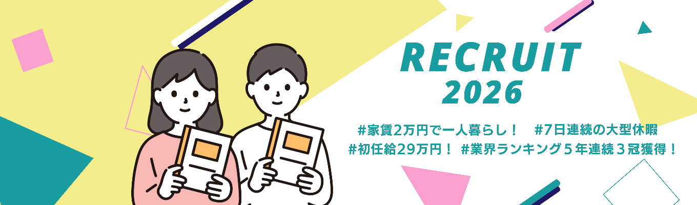 【一次面接免除!】年商2000億の成長企業!エンタメ業界の未来を担う浜友A.L.であなたの可能性を広げよう募集