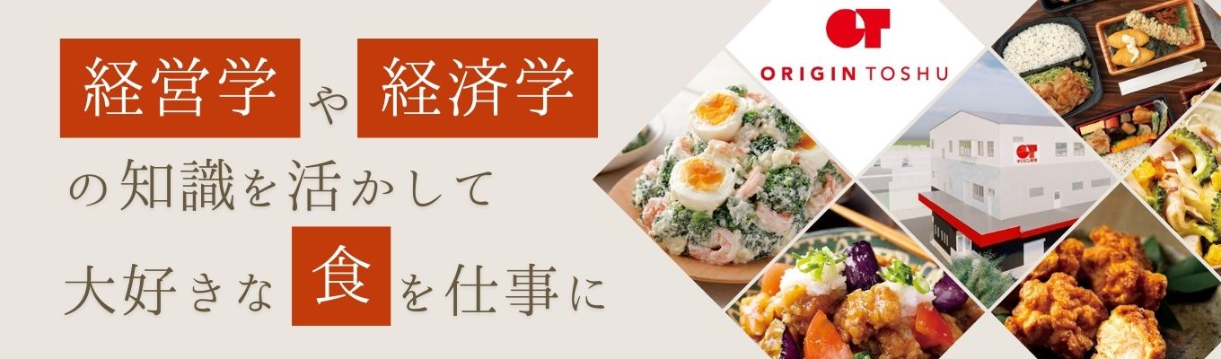 【最短2週間で内定 | イオングループ】 選考直結説明会 | 食品業界で企画・経営・マネジメントに関わりたい方必見！イベント