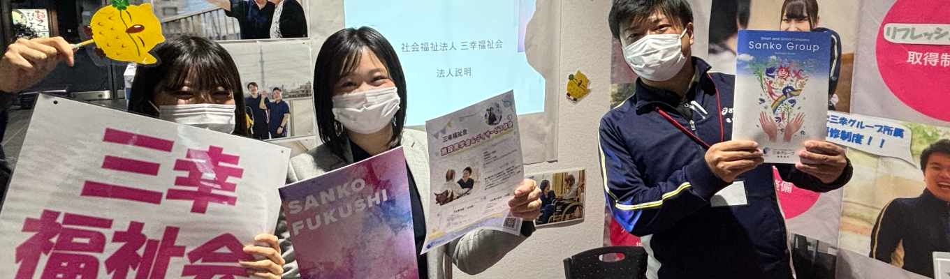 ★☆ 総合職（採用担当）募集☆★ WEB説明会/学部学科不問！！イベント