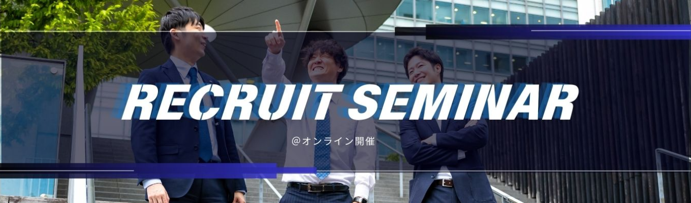 【英和株式会社】オンライン会社説明会（2026年卒向け）イベント