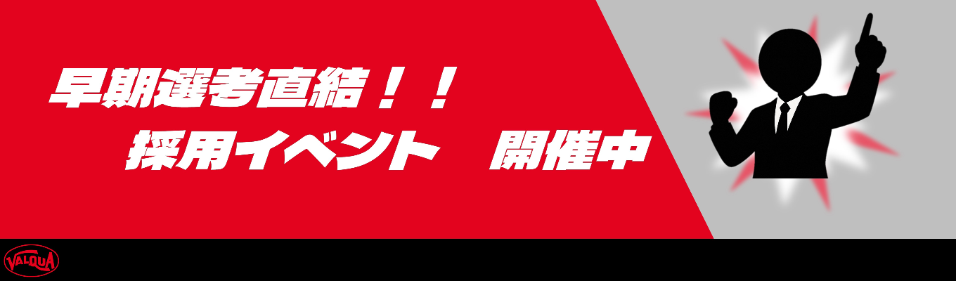 【エンジニア職】業界・企業がわかる１DAYインターンシップ（東証プライム上場企業/最先端産業を支えるパーツメーカー/世界シェアトップクラス）イベント
