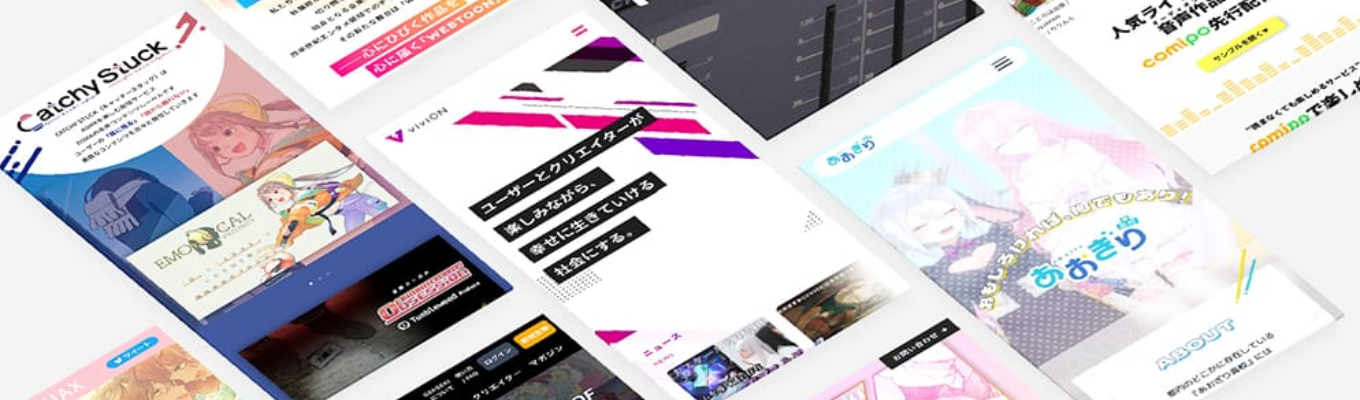  【viviON】バックエンドエンジニア募集