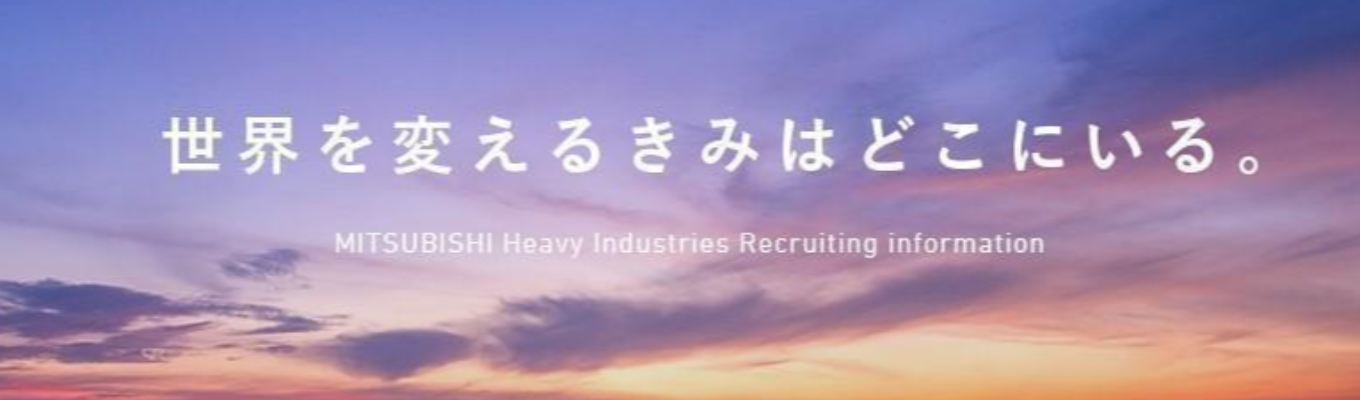 2026年度入社新卒採用について（事務系職種）イベント