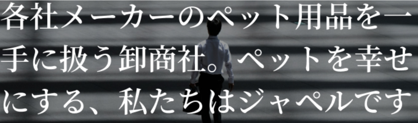【一般職＆勤務地確定★千葉支店】Web説明・選考会募集