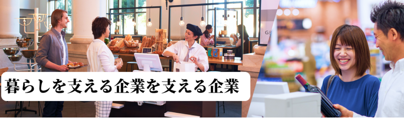  【内定直結説明会】業界最前線で『食』と流通を支えるシステム革命！東北No.1安定成長企業で誇れる未来を創造しよう募集