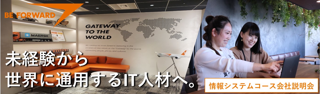 【IT人材募集/9割在宅勤務!越境ECサイトをグローバルに展開】国内ECサイト売上ランキング11位/36ヵ国の社員が在籍/世界207の国と地域と関われる【月間6,000万PVを誇るECプラットフォーマー】募集