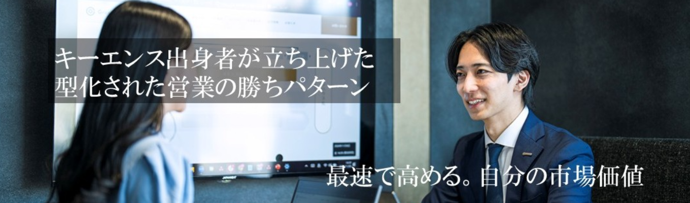 ”営業革命”～セールスの常識に、革命を～│20代で圧倒的成長を目指すならGrand Central│20代で1,000万プレーヤーも│マネージャー平均28歳│年間休日131日でワークライフバランスも〇イベント