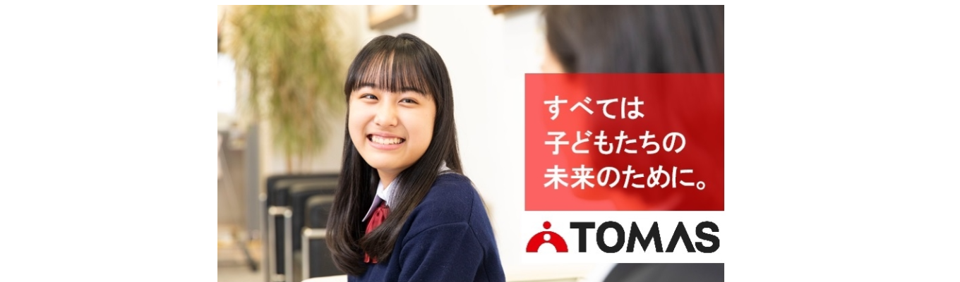 ※26卒向け【サクッと30分開催！/ 選考案内あり】人事部社員と話せるオンライン会社説明会イベント