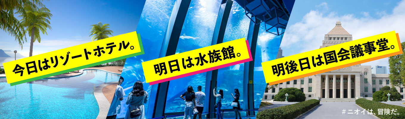 【27卒|ニオイ解決ワークショップ】業界トップ企業!|焼肉を食べながらニオイ対策の仕組み・コンサルティングの面白さを体感!?|1dayインターンシップイベント