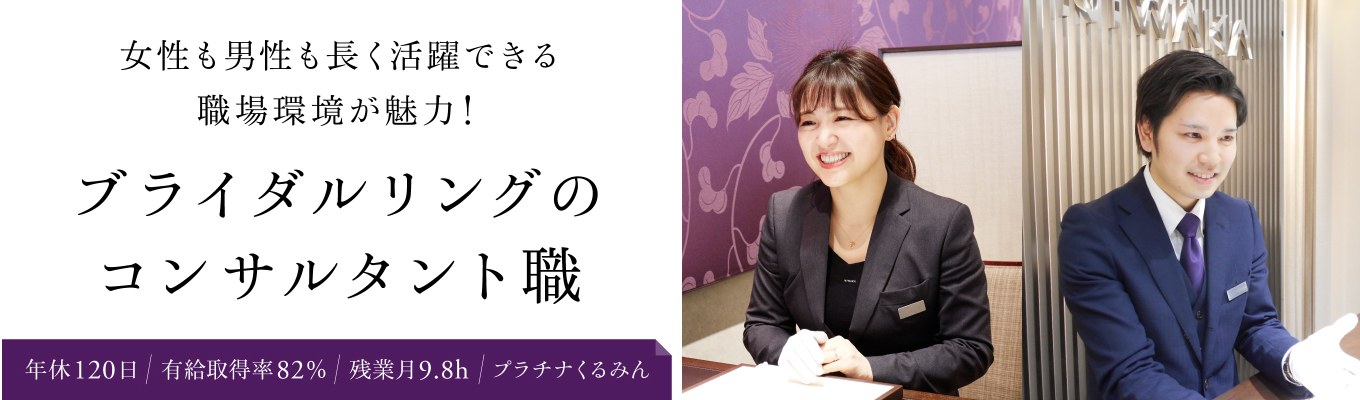  【一次選考案内付き!!】京都発、世界が認めるジュエリーブランドNIWAKA/先輩社員へ質問会も開催イベント