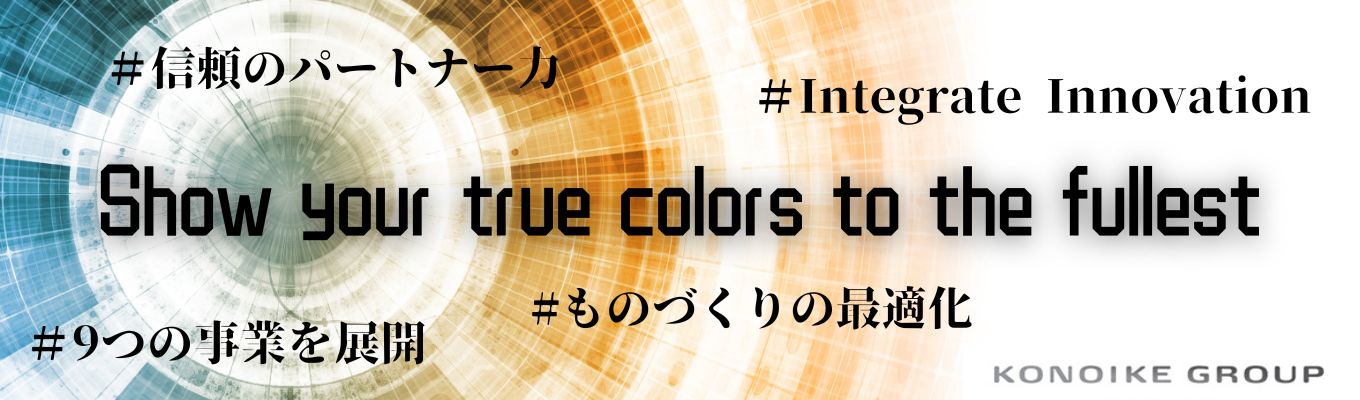 ＜2026卒＞生活の根幹を支える鴻池運輸～運輸だけじゃない多角的事業展開を知ろう～募集