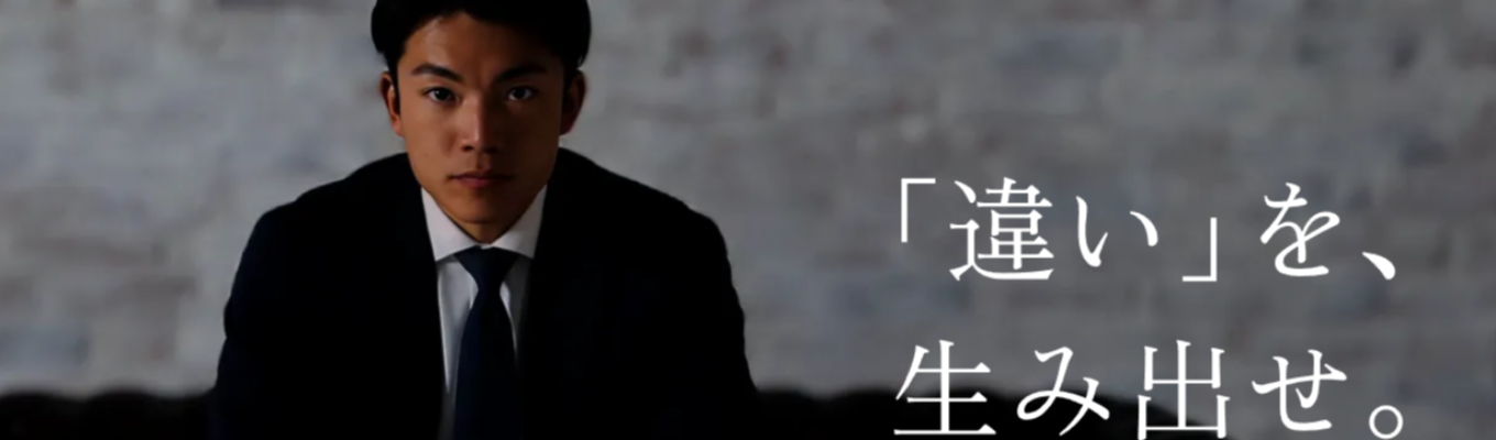 【ウェルスマネジメント】「報酬は青天井」― 20代で年収3,000万円も夢じゃない。｜40分で金融業界とJAMを理解する、オンライン会社説明会イベント