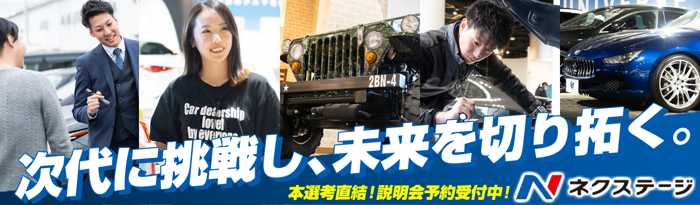 《2026卒》対面開催◆選考カット特典「超・スピード採用」｜東証プライム上場】《選べる勤務地＆年間休日125日！》業界成長率No.1！｜最短入社2年で店舗責任者昇格実績ありイベント