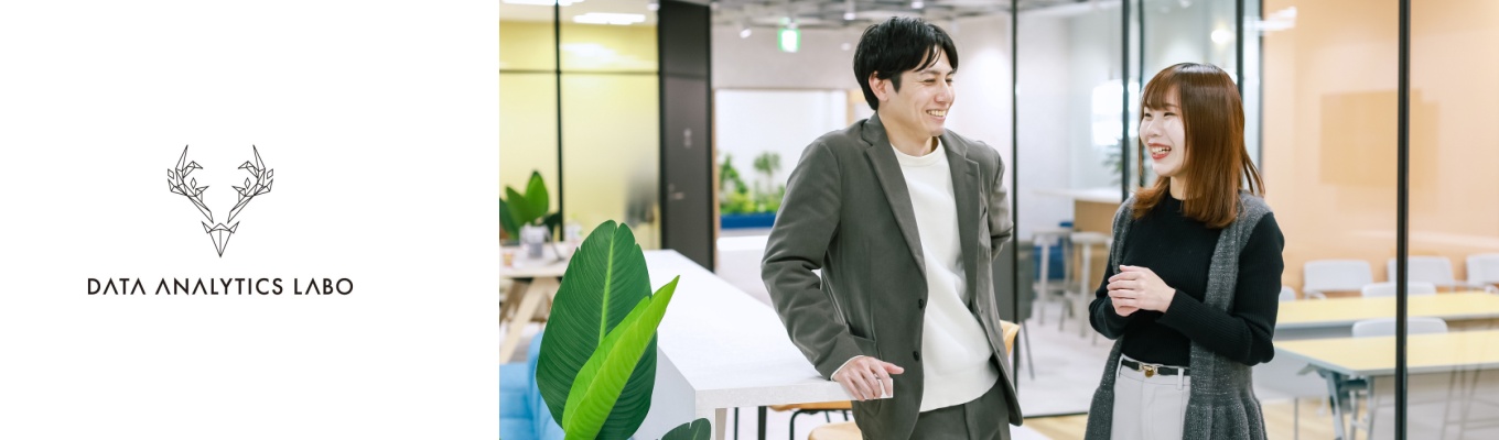 【最短3週間で内定/文理不問】WEB説明会｜有名企業との取引実績多数！｜世界最先端の 「データ分析」に携わりながらスキルを磨く｜ソリューション営業職募集