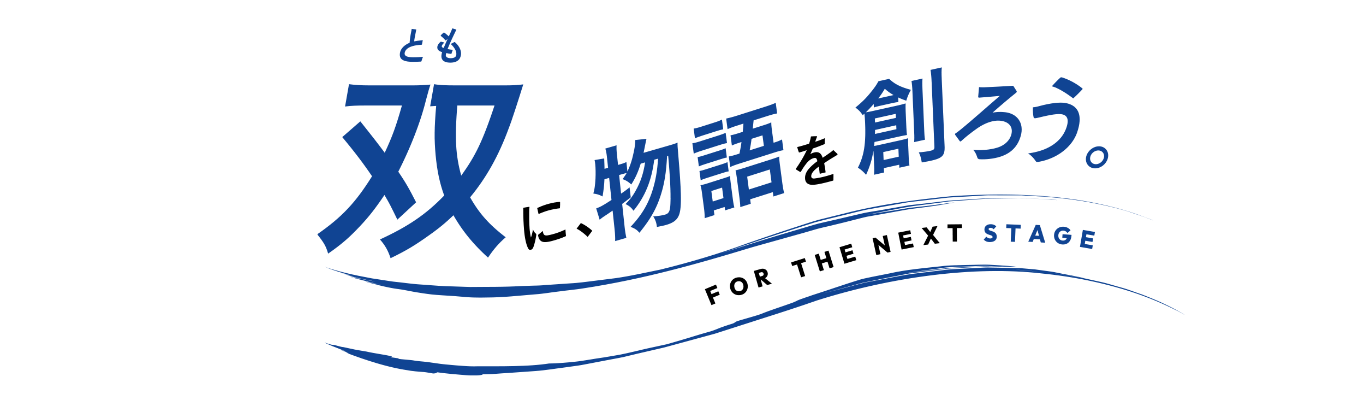 2026年卒新卒採用＜総合職・事務職＞募集