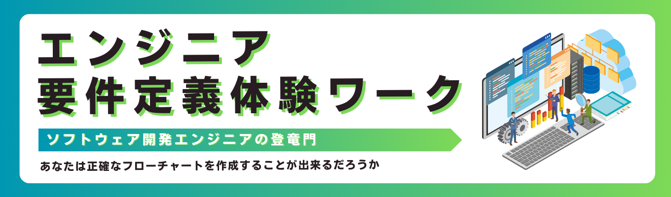 【選考直結&参加特典あり！】最先端IT技術x安定基盤ベンチャー ｜ 2024年学生アンケート満足度9.2点！(10点満点中) ｜ さらにパワーアップしたインターンシップを今年も開催いたします！イベント