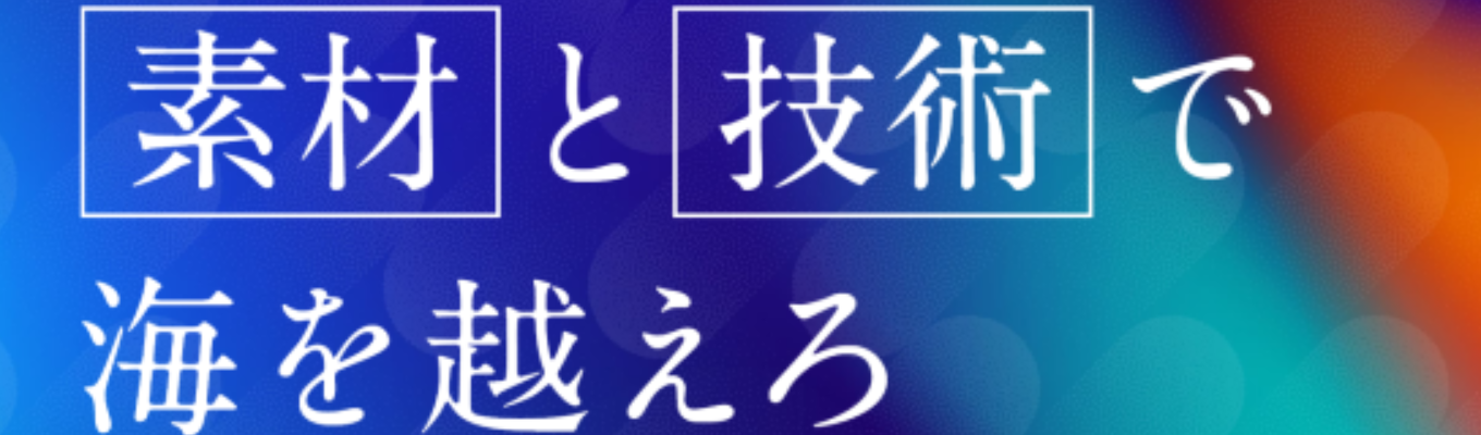 【インターンシップ情報公開！】ＥＮＥＯＳマテリアル『会社説明会』予約受付中！！（マイページ登録）募集