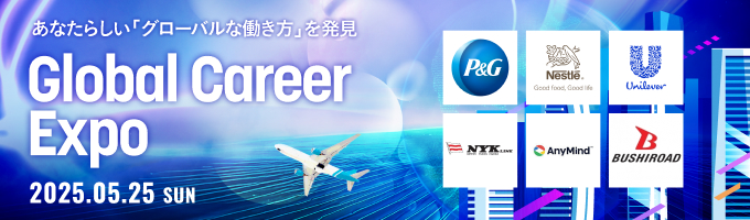 【海外志向の学生必見！｜Global Career Expo】あなたらしい「グローバルな働き方」を発見！｜ワンキャリア初開催(2025年5月)イベント