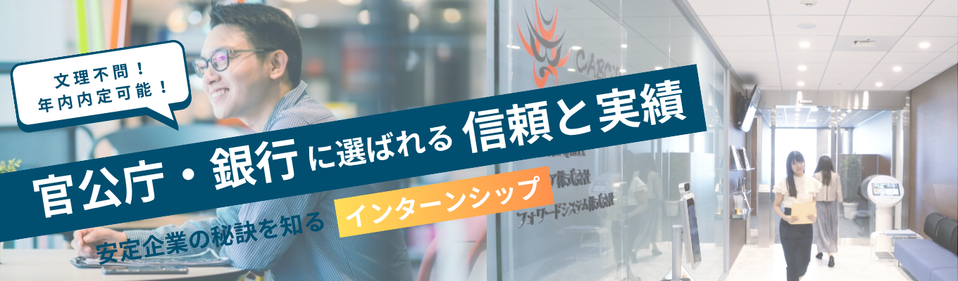 【早期選考直結 】 IT業界で必要な思考力が身に付く1dayインターンシップ(※交通費/昼食あり)イベント