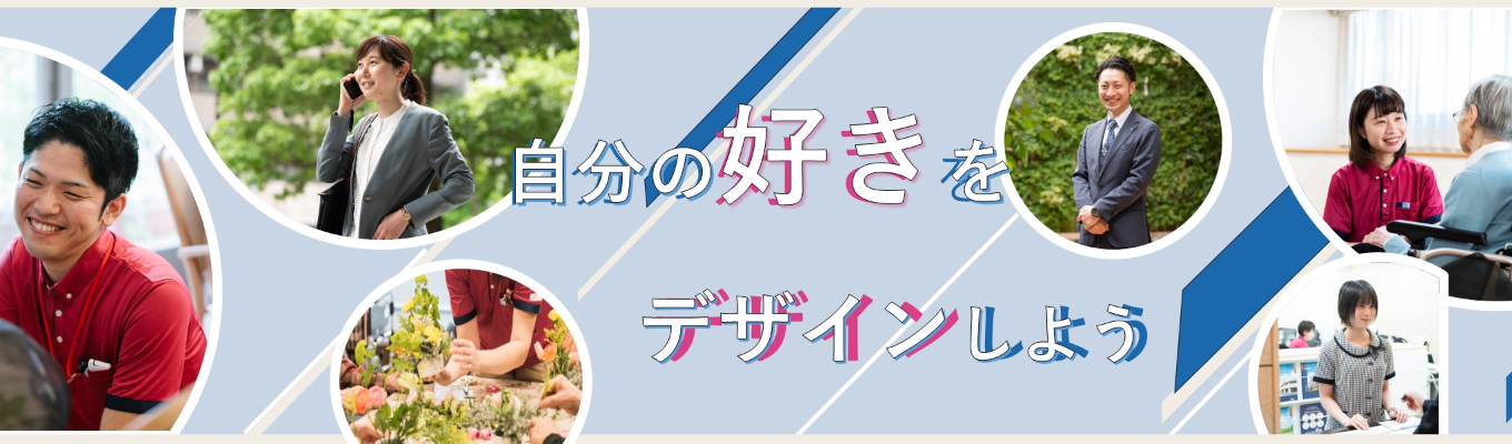 【長谷工グループWEB会社説明会のご予約はコチラ！】＼3月以降も積極的に開催中／事業説明から働きやすさまで60分でお届け#年間休日124日#平均残業月11.6ｈ#幅広いキャリアパス#配属エリア確約