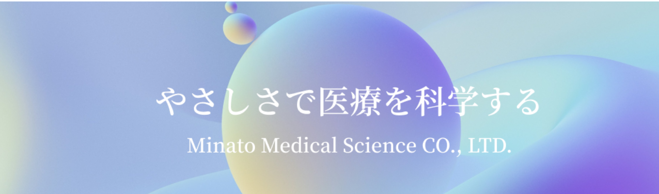  【早期選考直結】「やさしさ」をキーワードに事業を展開する総合リハビリテーションメーカー/「健康寿命の延伸」をテーマに高齢者社会に立ち向かう募集