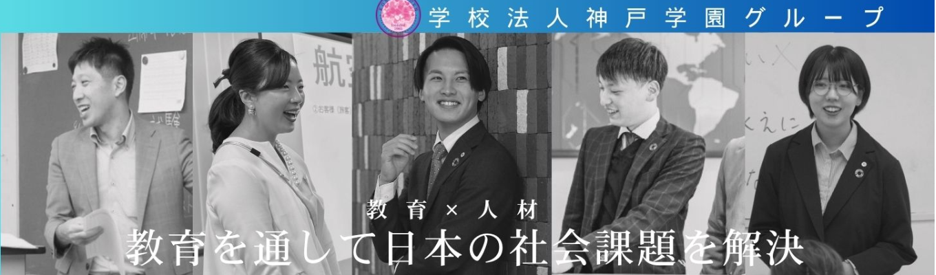 【昇格スピード業界トップクラス！1年で4階級昇格の実績あり】＼二次選考まで免除！／広報インターンイベント