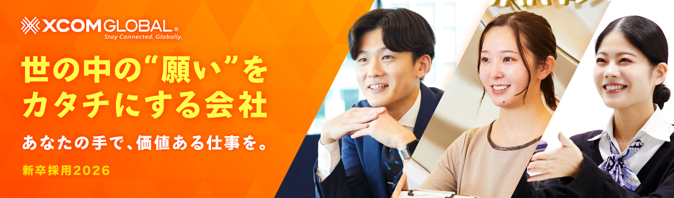 【4月開催!!/WEB説明会】※書類選考なし 初任給27万円・長期連休取得可!!　にしたんクリニック/イモトのWiFiってどんな会社⁈募集