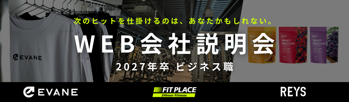 【新卒2期生募集】創業3年で売上100億突破｜急成長スタートアップ×SNS総フォロワー100万人超の代表直下で、フィットネス業界を変革せよ《WEB会社説明会》募集