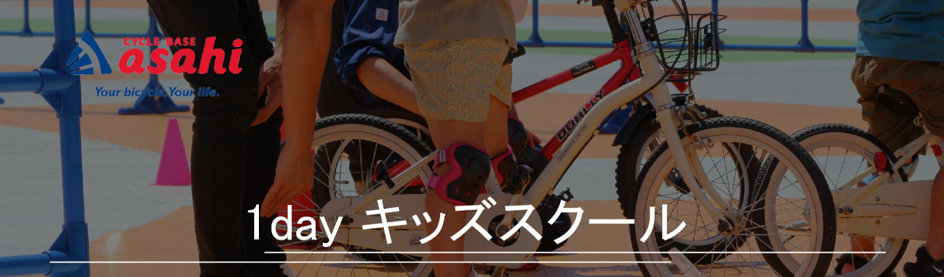 【実際の職場で体験】先輩社員と一緒にキッズスクールの就業体験！＜お子様好き必見！＞イベント