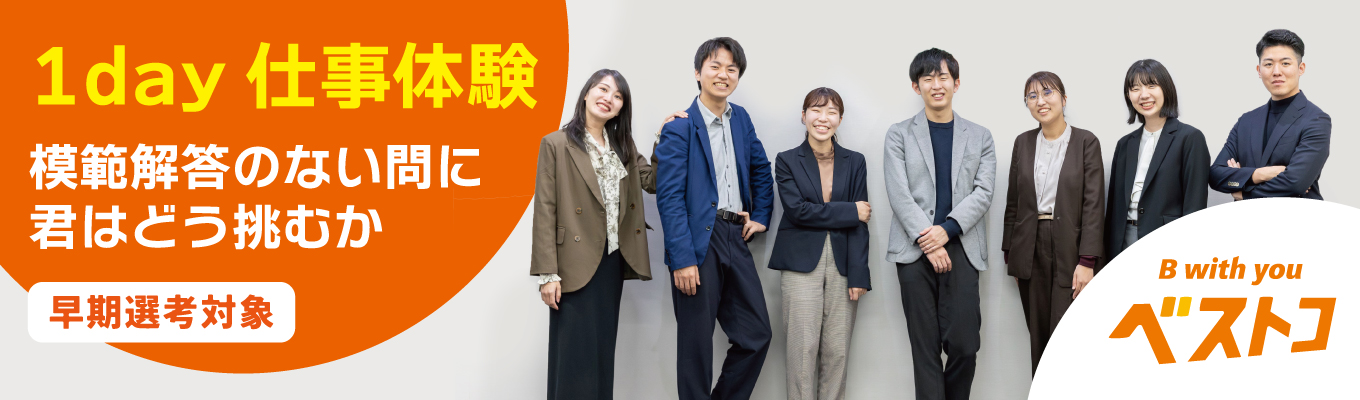 参加者限定｜選考優遇あり【教育×地方×ICT】教室内の課題解決から新規企画開発まで体験！現場社員のFBで成長できる1day6hプログラム（オンライン開催）イベント