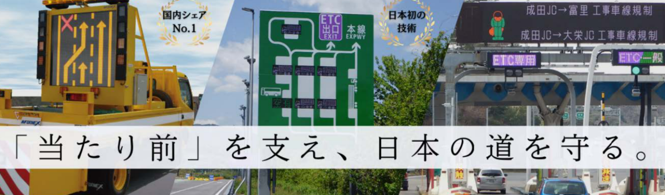 <26卒>　名古屋電機工業(株)【東証スタンダード市場上場】　\　エントリーはこちらから！その後、選考のご案内をいたします　/募集