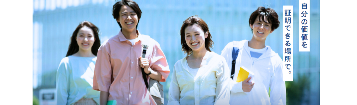 【オンライン】ビジネスコンサルタント　オープン・カンパニー募集