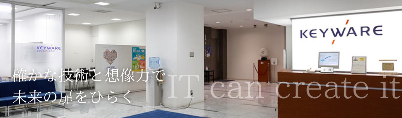 【27卒エントリー】官公庁や金融機関など社会の根幹を支えるシステムに強みを持つSIer企業☆★イベント参加者には面接確約の早期選考をご案内！★☆募集