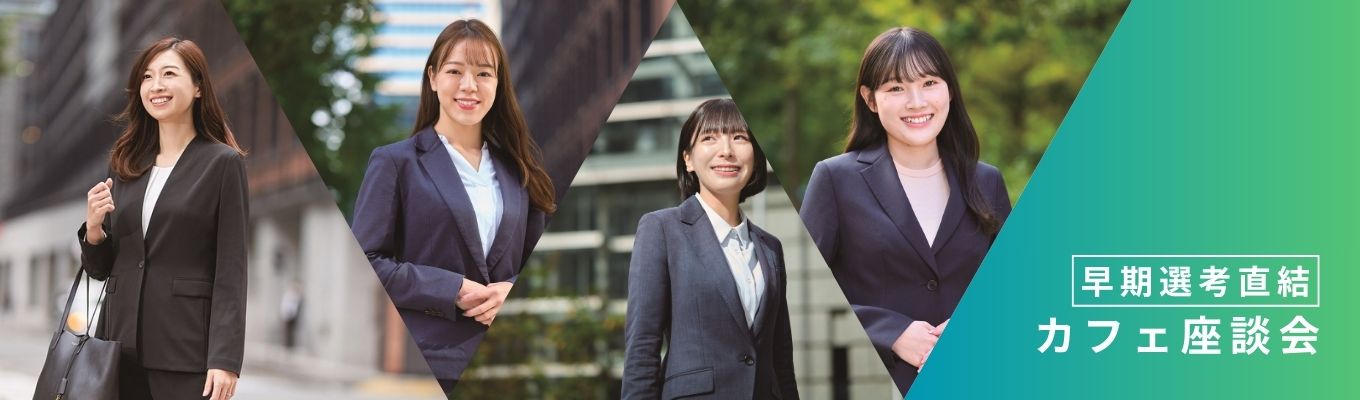 『女性が働きやすい職場』大樹生命東京プラネット事業部イベント