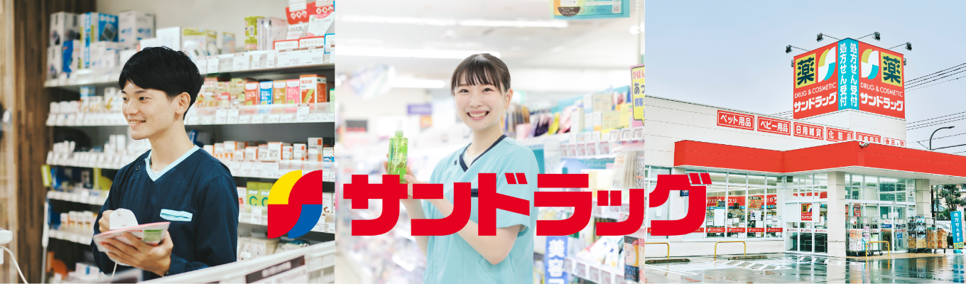 内定者多数!★参加者早期選考確約★自己分析・業界研究・体験...盛りだくさん!|東証プライム上場|#年間休日120日以上 #福利厚生充実 #売上7000億超 #店舗数1400店以上募集