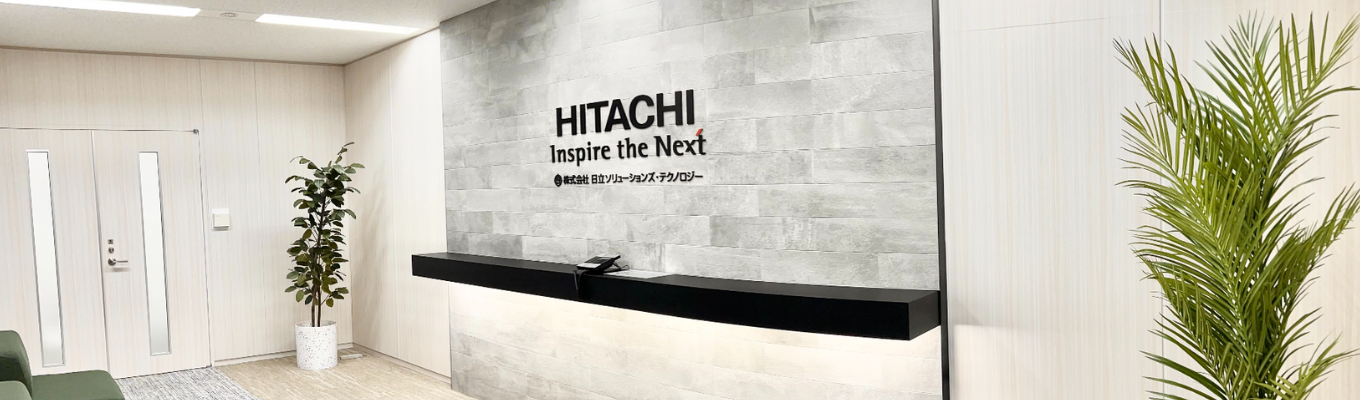 【プレエントリー受付中】社会を支える“ITインフラの要”へ|日立グループの最前線で未来を創る募集