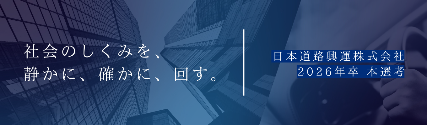 «2026年3月ご卒業の方はこちら、ONE CAREERのみで募集中» 本選考直結／書類選考なし／グループ面接なし／内定まで最短2週間！募集