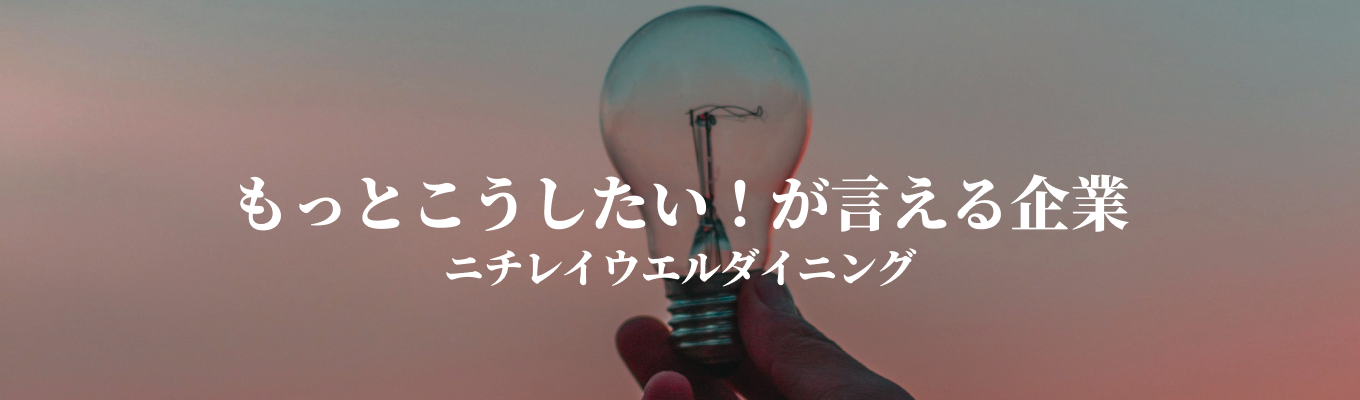  【内定直結｜食品業界の仕事を体験】食品メーカーオープンカンパニー｜業界理解＆工場見学！｜Web開催イベント