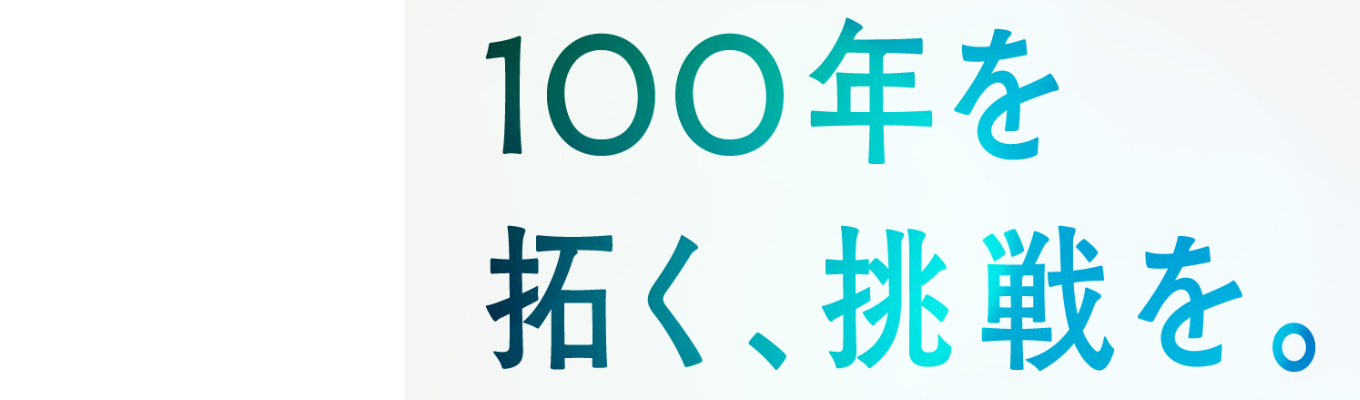 【住友商事】2026年度入社新卒採用6月選考　エントリー開始のご案内募集