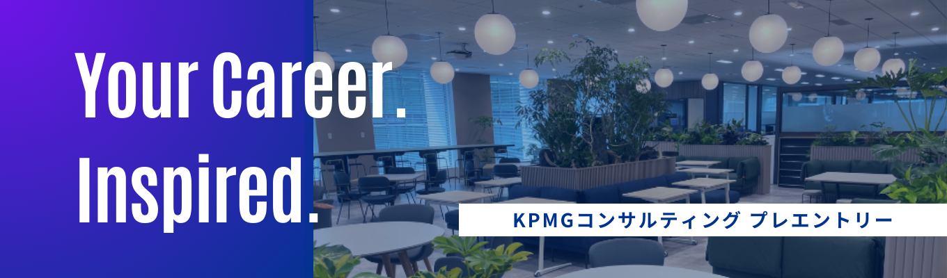 ＜先着予約＞【京都大学のみなさま限定】対面｜特別グループディスカッション練習会＋カジュアル社員座談会＠京都イベント