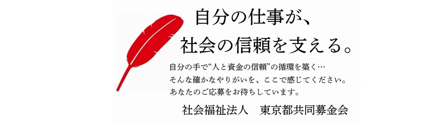 安定だけじゃない。あなたの仕事が、社会を「回す」力になる。―社会の基盤を支える実務職／月給27万円+賞与4.85ヶ月募集