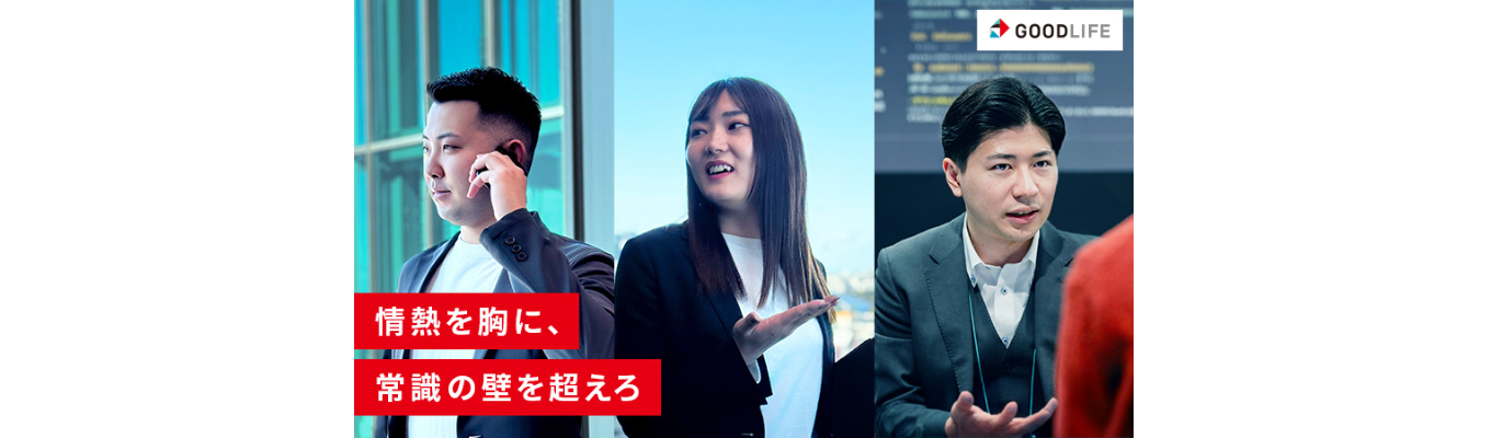 ※会社説明会から選考直結・最短2週間スピード選考※【26卒会社説明会 不動産×IT×デザイン】上位校出身社員大活躍中！圧倒的な営業スキル、20代でマネジメントスキルを身につけ市場価値を上げる環境があります。募集