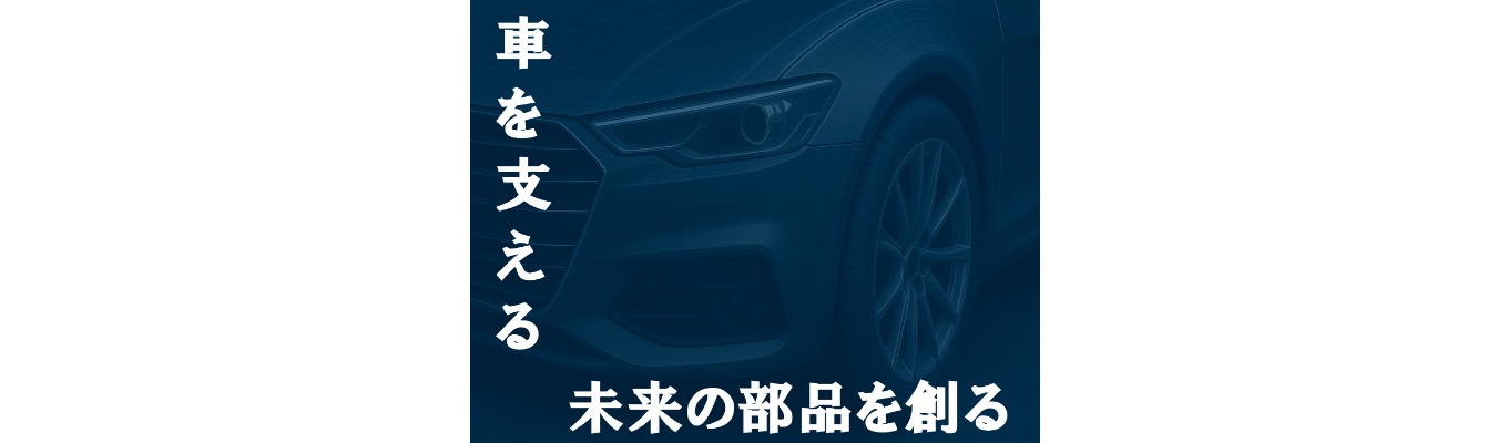 【理系優遇】応募から最速2週間で内定可能／安定した働き方とは？人事との個別面談開催【福利厚生充実】イベント