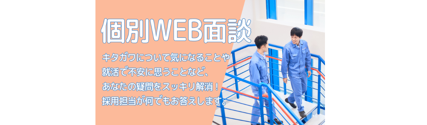 【ワンキャリア限定】カジュアル面談を開催します！募集