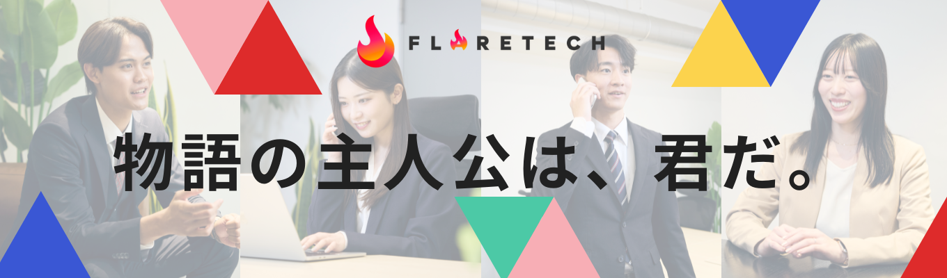【27卒早期/営業職/Web説明会/満足度★4.5】創業4年で売上12.4億円｜新規事業の立ち上げやマネジメントにもチャレンジ可能｜最先端ITソリューション提案で急成長を実現｜2年でマネージャー昇格も可能 #挑戦と共創の文化 #誰もが輝く社会を創る #キャリアアップ環境#20代管理職多数  #2025年「働きがいのある会社」に認定募集