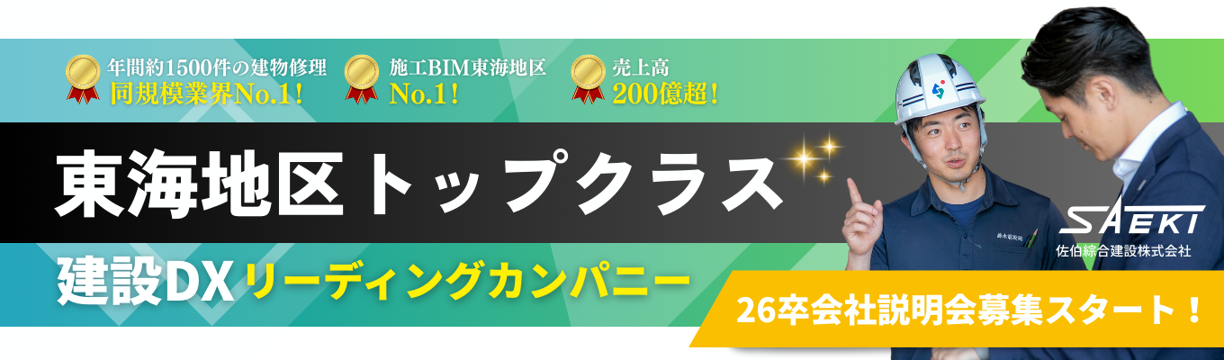 ＼限定100名／＊26卒限定＊【業界No.1】売上200億の成長企業！”内定直結”会社説明会・募集開始イベント